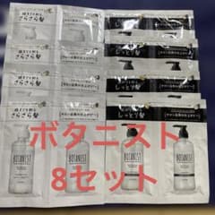 BOTANIST 보타니컬 샴푸 트리트먼트 무료 샘플 8 세트
