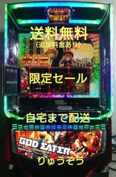 スマスロ実機 ゴッドイーターリザレクション - メルカリ