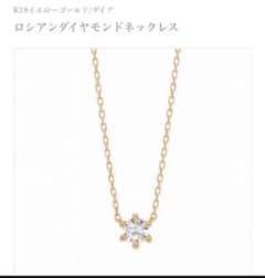 AHKAH ロシアンダイヤモンドネックレスのサムネイル