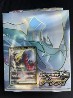 ダークライVstar ポケモンカードスタートデッキのサムネイル