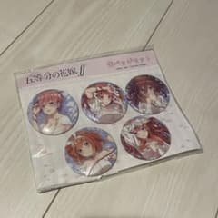五等分の花嫁∬ 缶バッジセット 5種のサムネイル