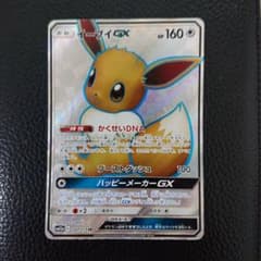 이브이 GX SR SM12a TAG TEAM GX 태그 올스타즈 1…