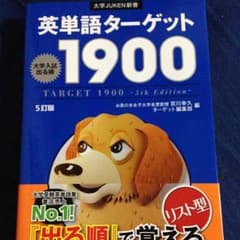 ターゲット1900のサムネイル