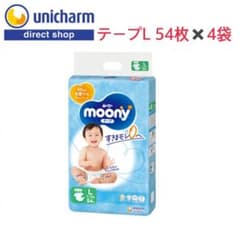 ムーニー★テープＬ★54枚×４パックのサムネイル