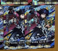 鬼滅の刃 日輪バトルスラッシュ 富岡義勇 SR - メルカリ