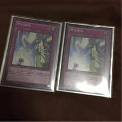 神の通告のサムネイル