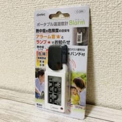 dretec ポータブルデジタル温湿度計のサムネイル