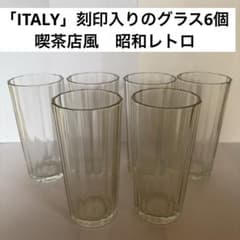 Six glasses with "ITALY" engraved on them, coffee shop style, Showa retro.