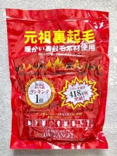 【値下げ】【新品】裏起毛 マタニティタイツ 妊婦防寒タイツ  産前産後のサムネイル