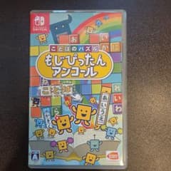 もじぴったんアンコールのサムネイル