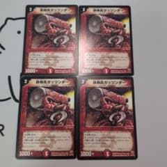 Q891 砕神兵ガッツンダー 初期 4枚 デュエマクラシック05 - メルカリ