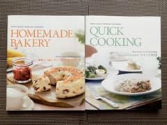 アムウェイ　HOMEMADE BAKERY & QUICK COOKING 本のサムネイル