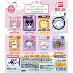 サンリオ パッケージミニチュア シナモロールのサムネイル