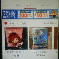 じんえふさんせんようのサムネイル