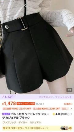 SHEIN　ショート丈　ボトムスのサムネイル