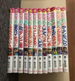 かいけつゾロリ　12巻セットのサムネイル