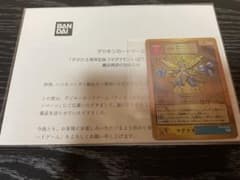 デジモンカード マグナモン 3周年記念 プロモ 333名限定 当選通知書付