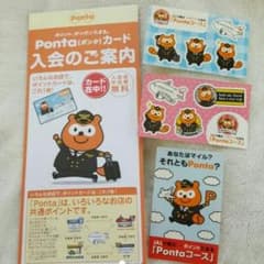 非売品シール付き！！JAL&ポンタコラボカード！のサムネイル