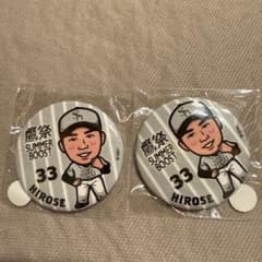 福岡ソフトバンクホークス 廣瀬隆太 鷹祭 缶バッジ 2個セットのサムネイル