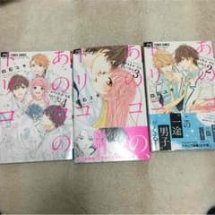 あのコのトリコのサムネイル