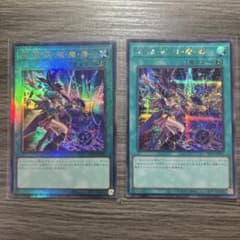 遊戯王 黒・爆・裂・破・魔・導 2枚セッ　シークレット1 レリーフ1のサムネイル