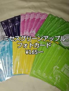 Mrs. GREEN APPLE フォトカードのサムネイル