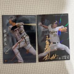 プロ野球チップス　ソニック様限定のサムネイル