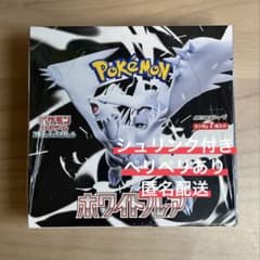 ポケカ ホワイトフレア シュリンク付き 1BOX ペリペリ付き 未開封