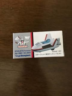 トミカ スタージェット スーベニアメダル付きのサムネイル