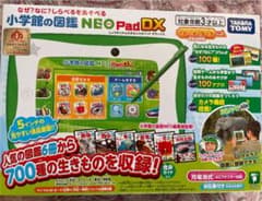 小学館の図鑑 NEOPadのサムネイル