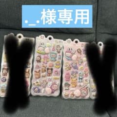 ._. 様専用のサムネイル