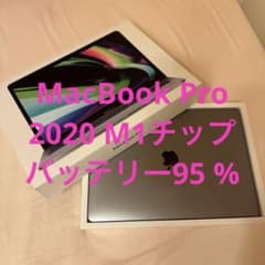 美品】MacBook Pro M1 8GB 512GB 最大容量95% - メルカリ
