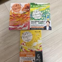 いつまでもショパンのサムネイル