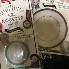 ロゼットメーカー❤︎セットのサムネイル