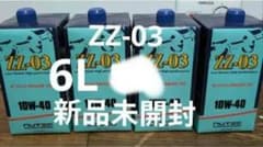 NUTEC ZZ-03 10W-40 エンジンオイル 6本セット 新品未開封 - メルカリ