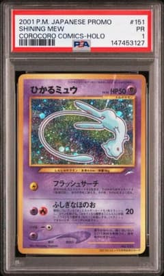 PSA9 わるいポリゴン2 旧裏 2001 233 8 | Buyee日本代購服務 | 於