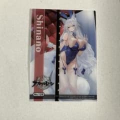 コレクションクリア アズールレーン vol.5 No.128 信濃 - 2