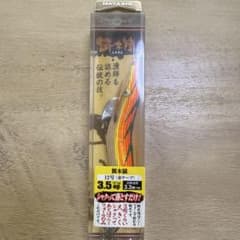 HAYASHI 餌木猿 3.5号 12号 金テープのサムネイル