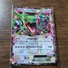 レックウザEX P 「コロコロコミック」2015年04月号付録 キラ 123/…のサムネイル