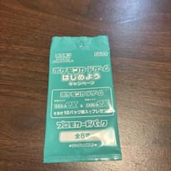 ポケモンカードパック プロモカードのサムネイル