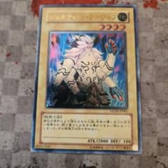 ジェネティック・ワーウルフ　レリーフ3枚 遊戯王 ジェネティック・ワーウルフ STON-JP001 レリーフ - メルカリ