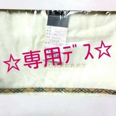 バーバリー☆ハーフケットのサムネイル