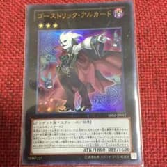 ゴーストリック・アルカード(ウル)のサムネイル
