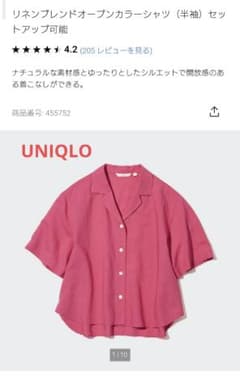 ユニクロ　リネン　半袖シャツのサムネイル