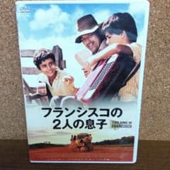フランシスコの2人の息子 DVD - メルカリ
