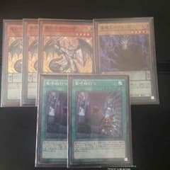 遊戯王 ラスターP、ベクター、竜呼相打つのサムネイル