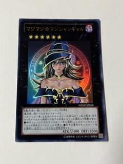 マジマジ⭐︎マジシャンギャル - メルカリ