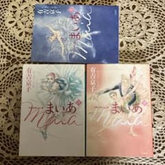 まいあ : Swan act 2 1～3巻のサムネイル
