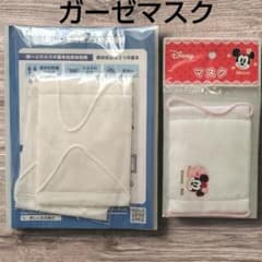 Disney Minnie Mouse Gauze Mask (Set of 2)