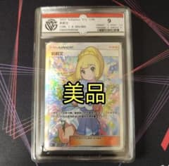 美品 鑑定品9 ポケモンカードゲーム がんばリーリエ sr アジア 中国語